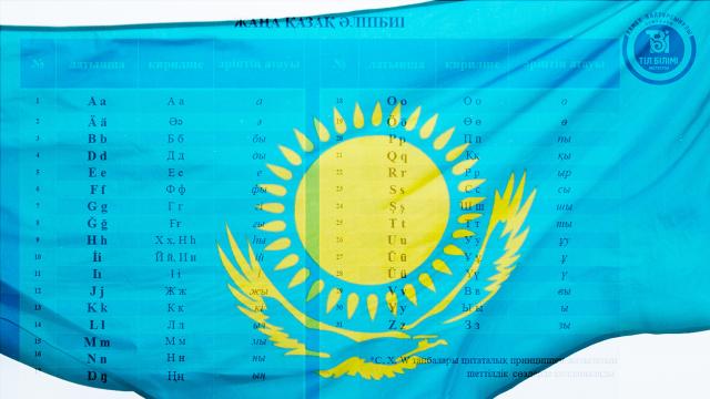 Kazakistan'da bu sene ilkokula gidecek çocukların yüzde 70'i Kazakça okuyacak